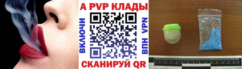 A-PVP Crystall  Купить  Обь 