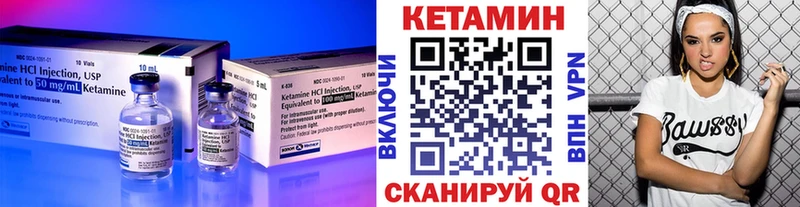 Кетамин VHQ  Купить закладки  Обь 
