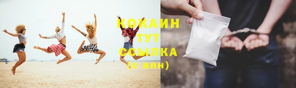 кокаин премиум Бронницы